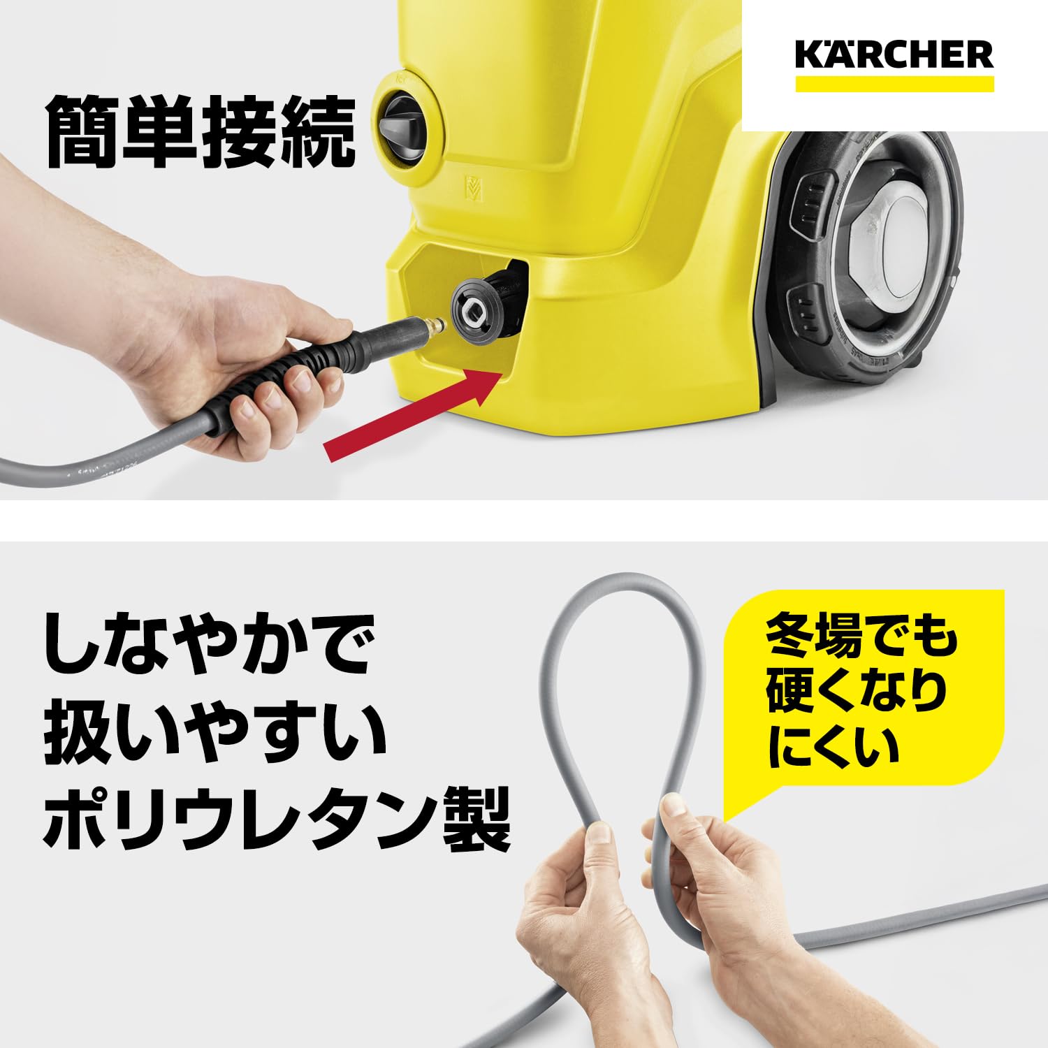 ケルヒャー純正 プレミアムフレックス高圧ホース 10m（ソフトタイプ） ケルヒャー（KARCHER） [即納在庫品] プレミアムフレックス高圧ホース